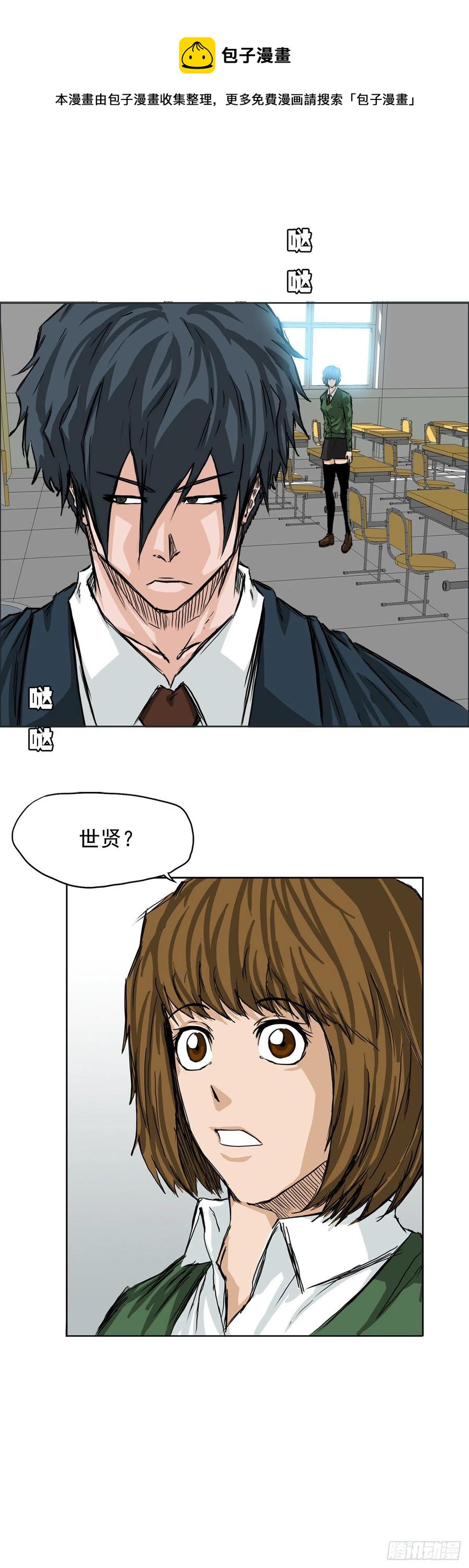 38.山路上的冲突（2）-第40话