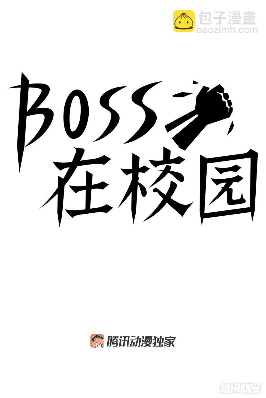 BOSS IN WONDERLAND - 40.獨闖三頭鬼會 - 7