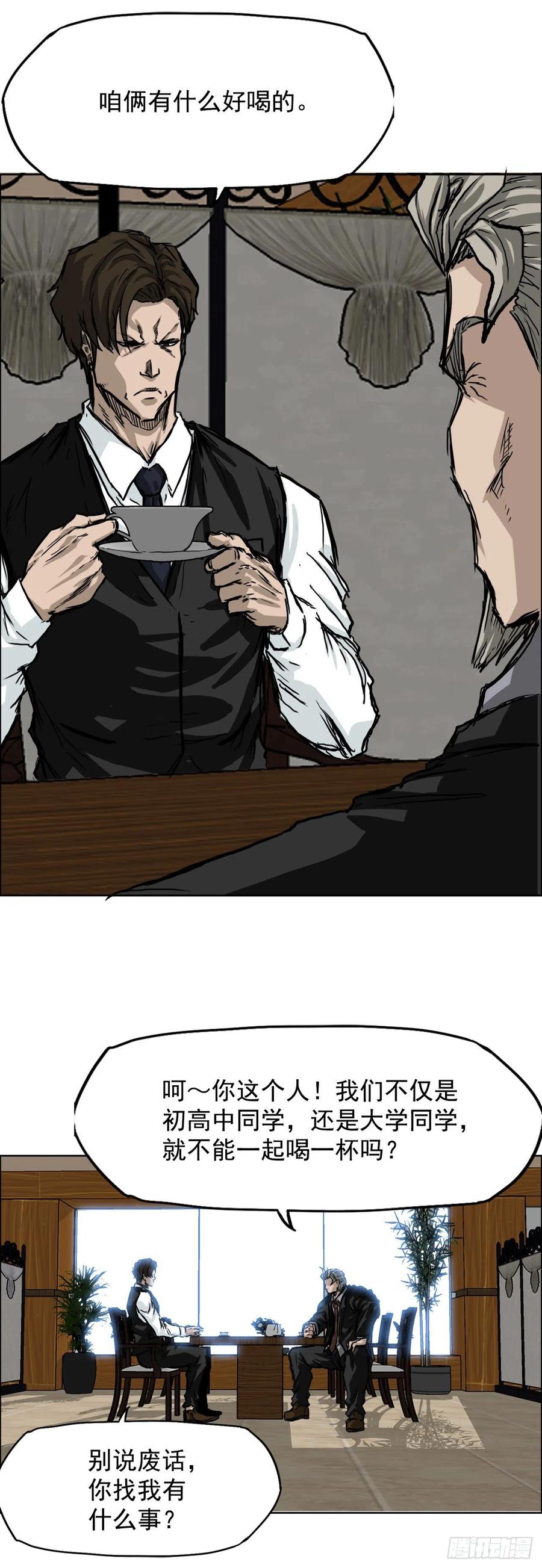 40.独闯三头鬼会-第42话