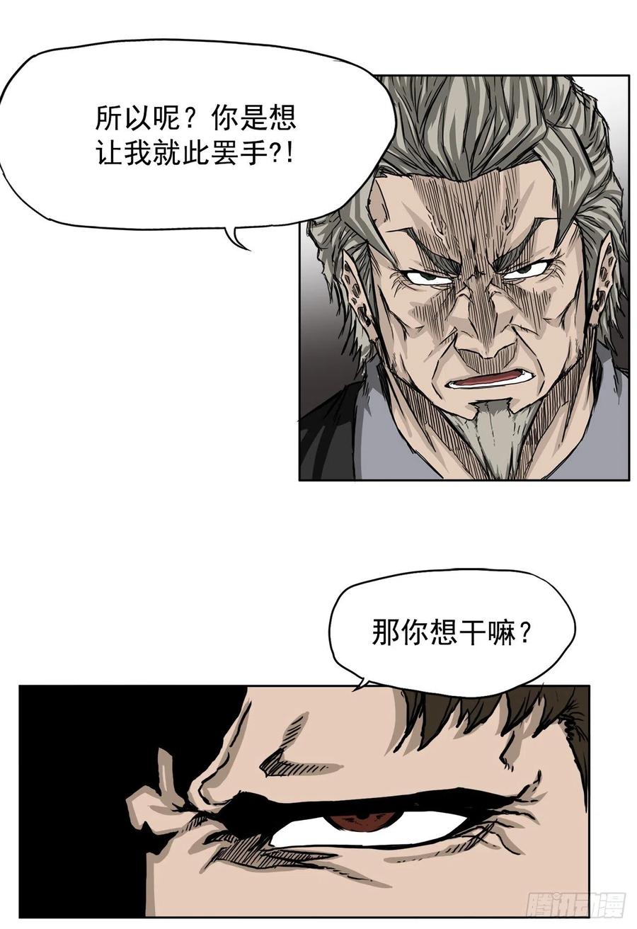 40.独闯三头鬼会-第42话