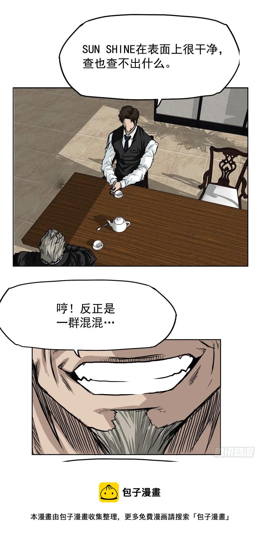 40.独闯三头鬼会-第42话