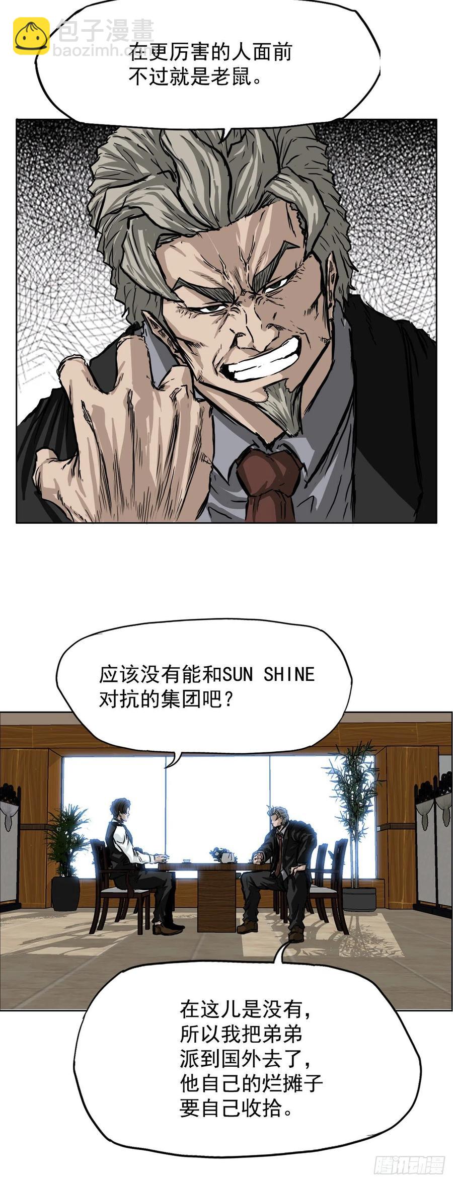 40.独闯三头鬼会-第42话