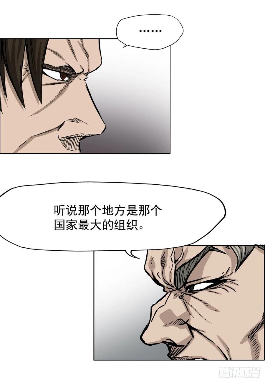 40.独闯三头鬼会-第42话