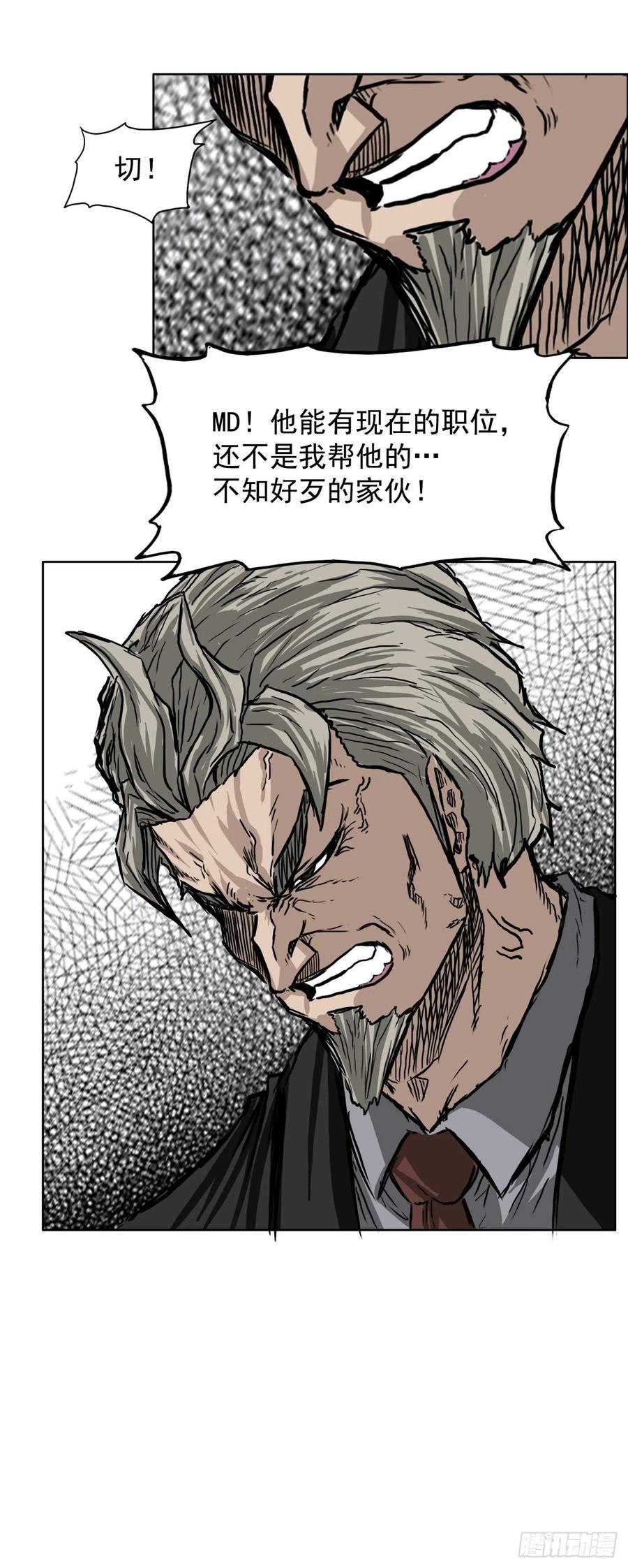 40.独闯三头鬼会-第42话