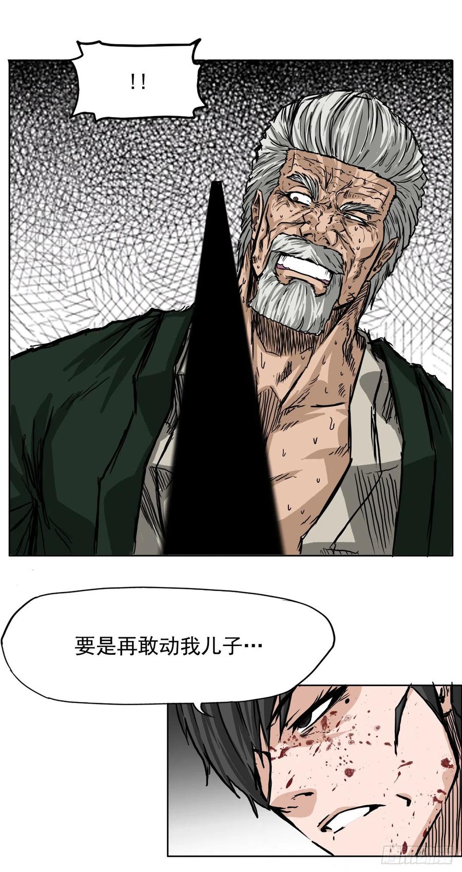 40.独闯三头鬼会-第42话