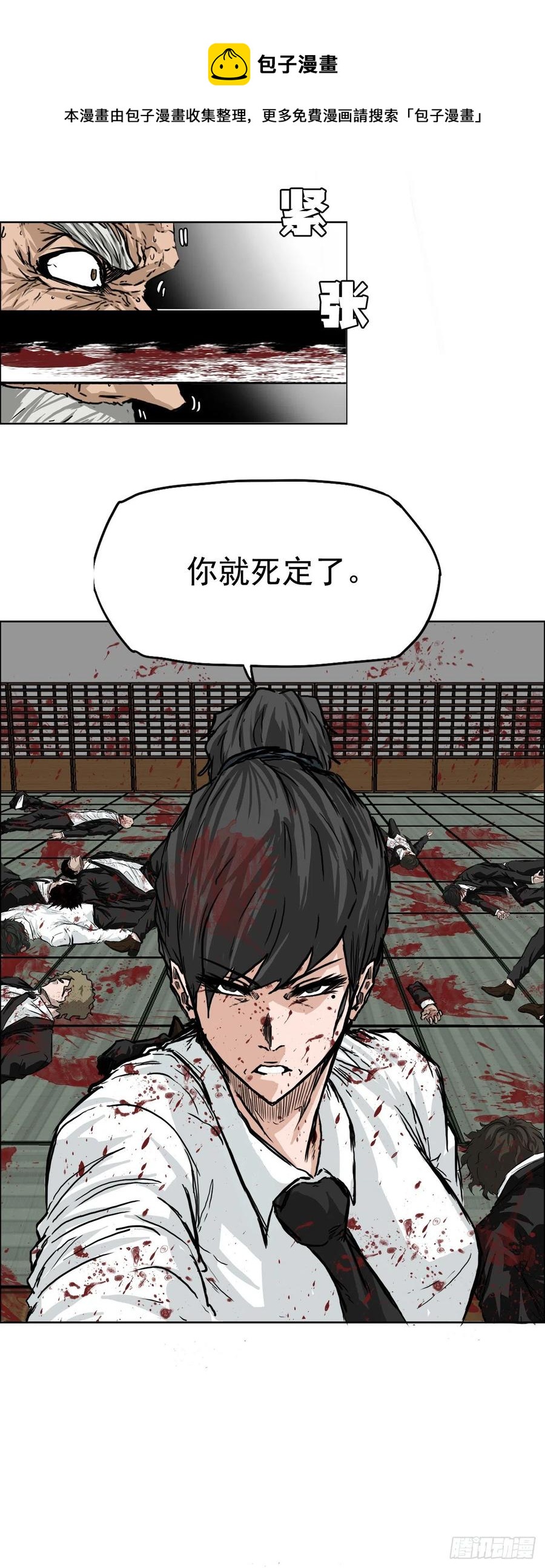 40.独闯三头鬼会-第42话