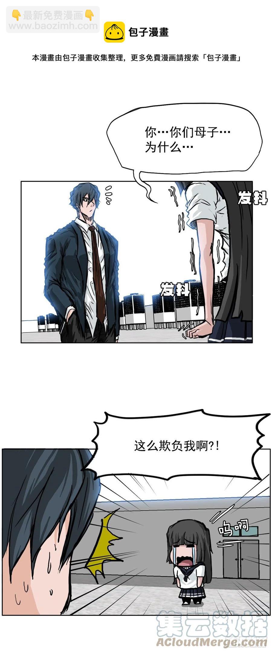 42.万刀帮的威胁-第44话