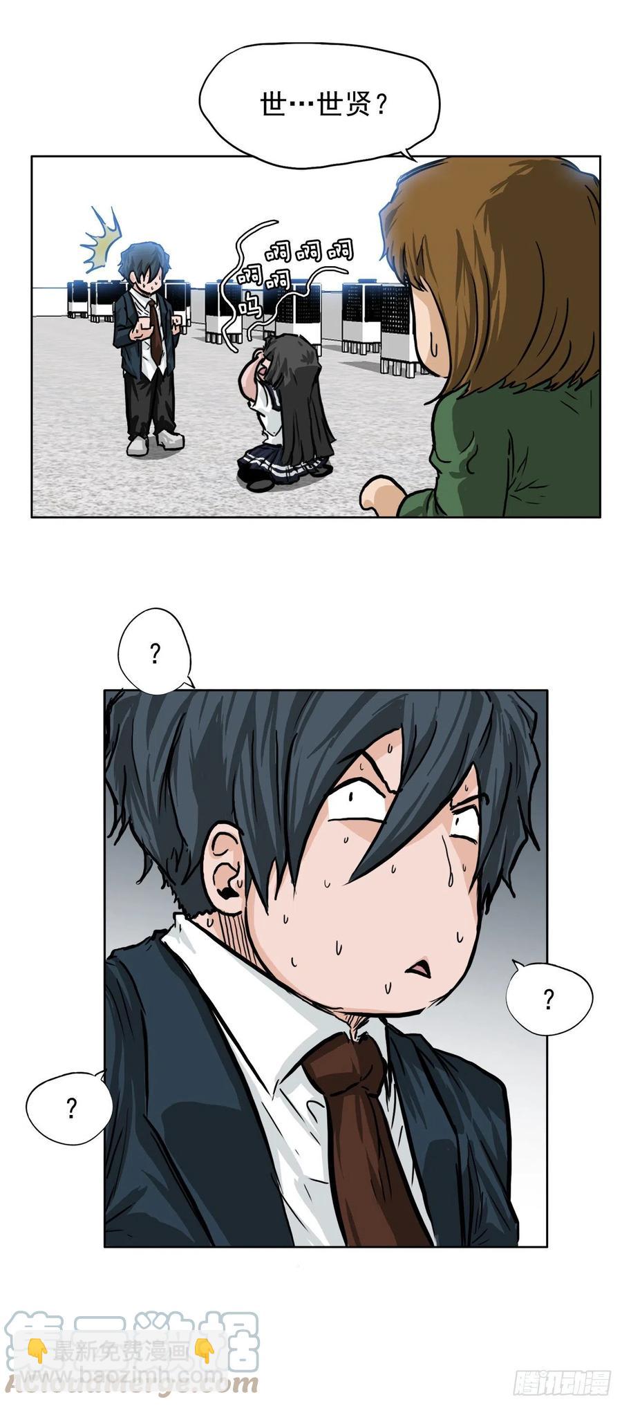 42.万刀帮的威胁-第44话