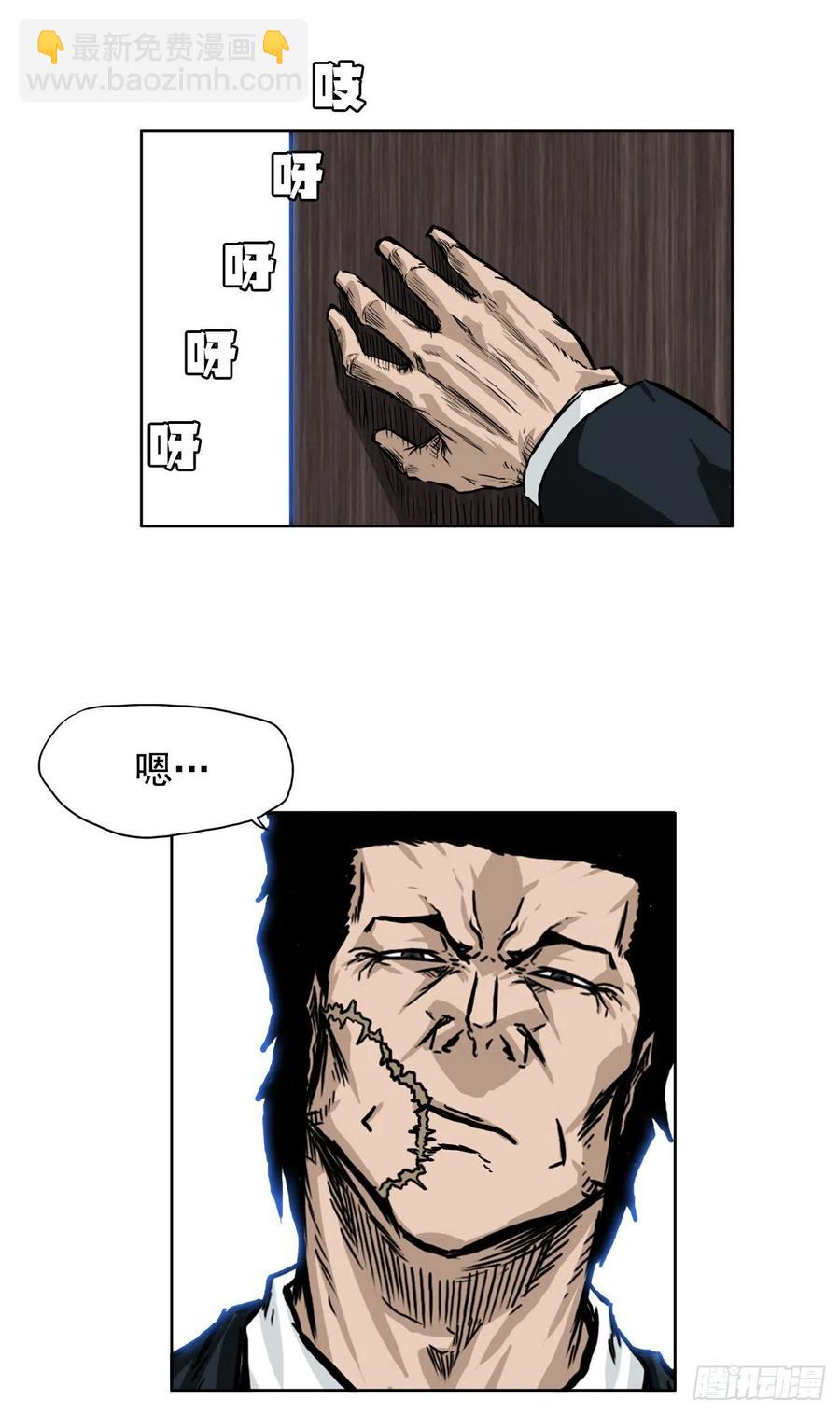 42.万刀帮的威胁-第44话