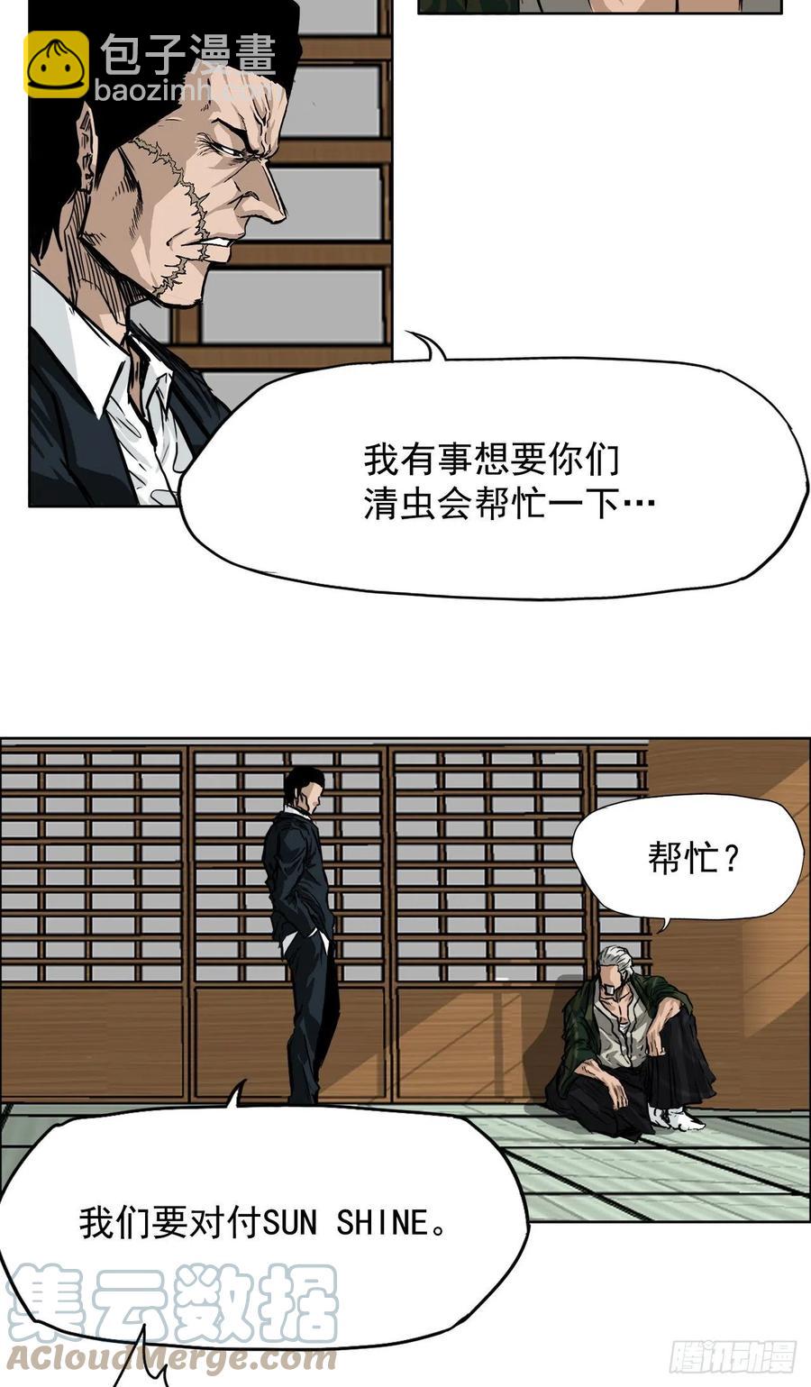 42.万刀帮的威胁-第44话