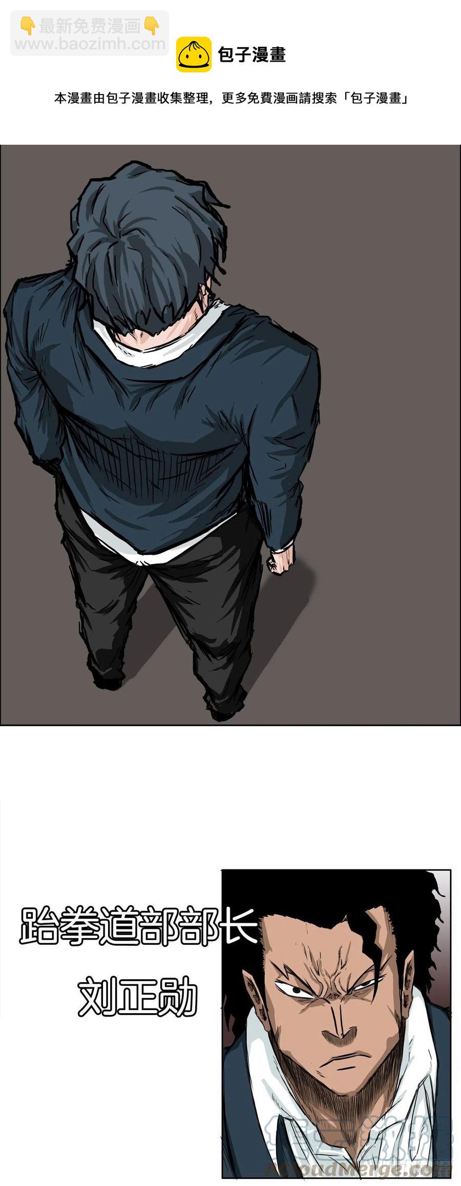 42.万刀帮的威胁-第44话