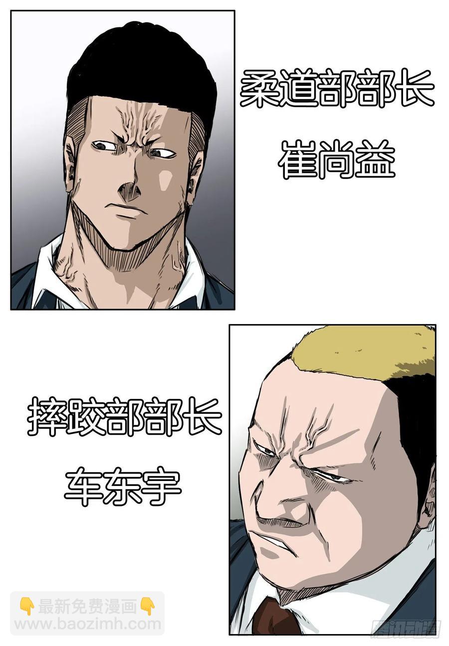 42.万刀帮的威胁-第44话