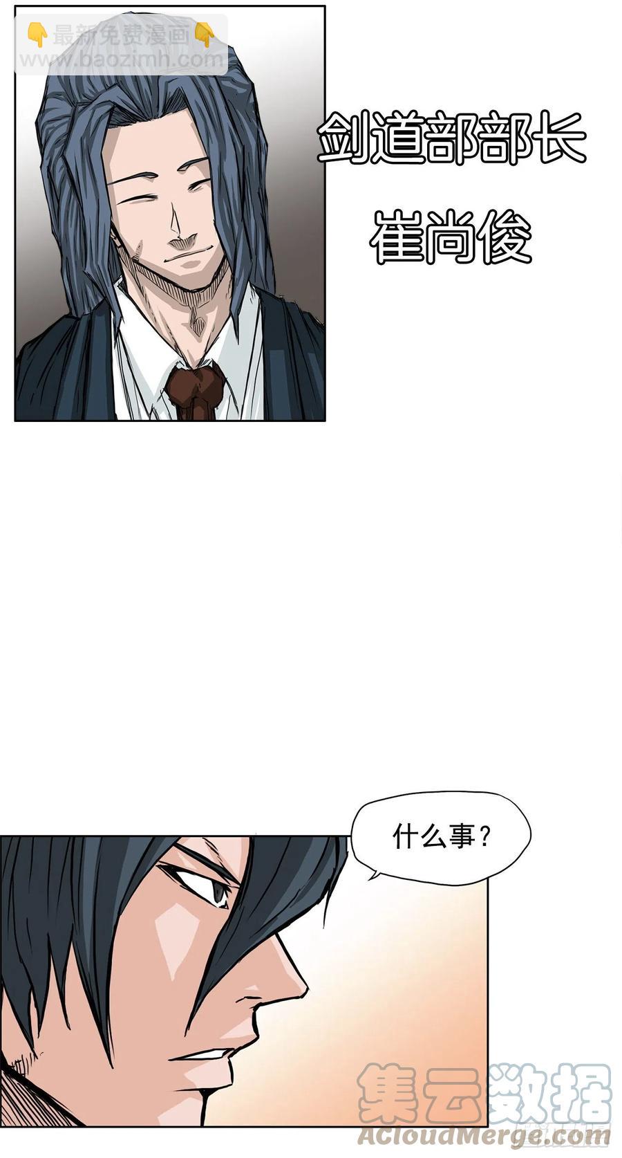 42.万刀帮的威胁-第44话