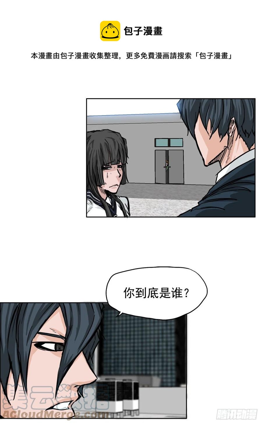 42.万刀帮的威胁-第44话