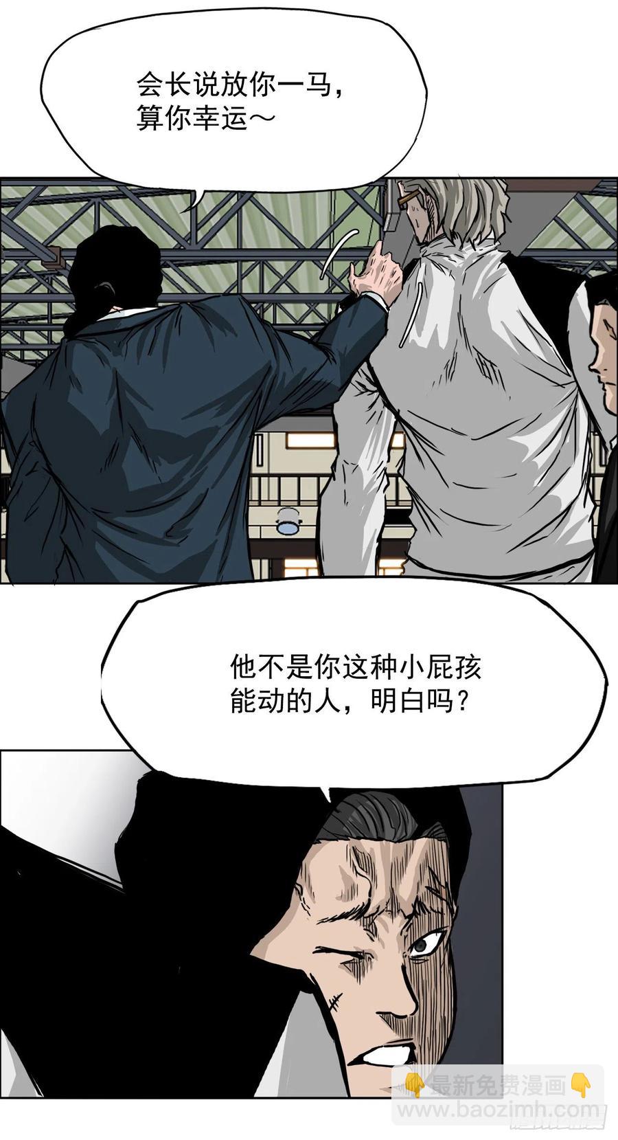 44.大哥vs万刀帮-第46话