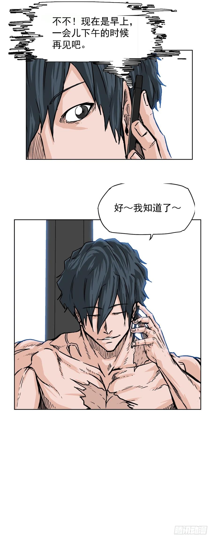 44.大哥vs万刀帮-第46话