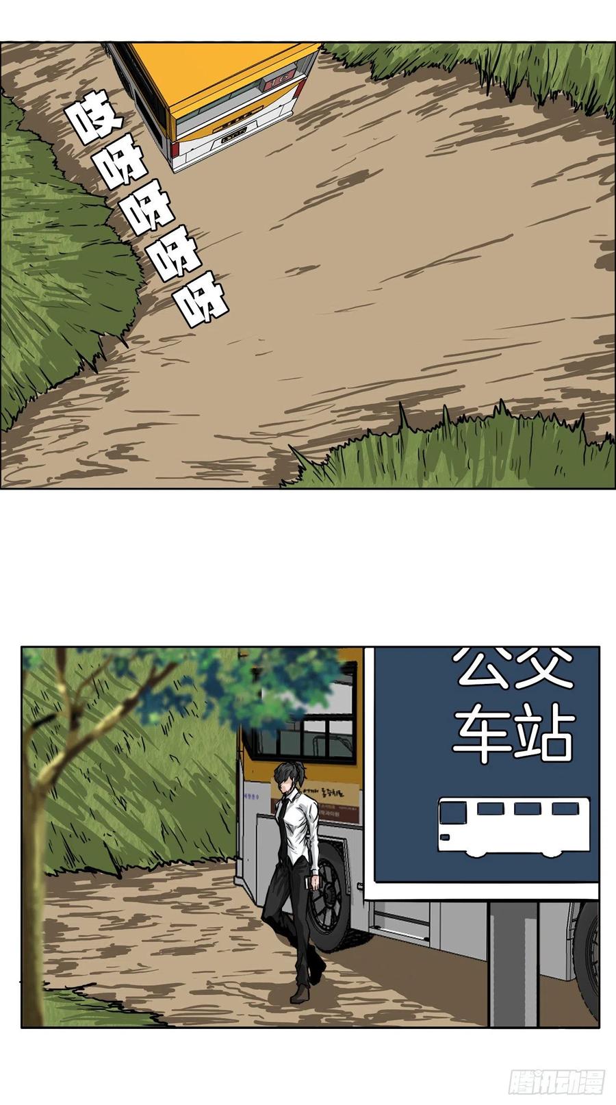 44.大哥vs万刀帮-第46话