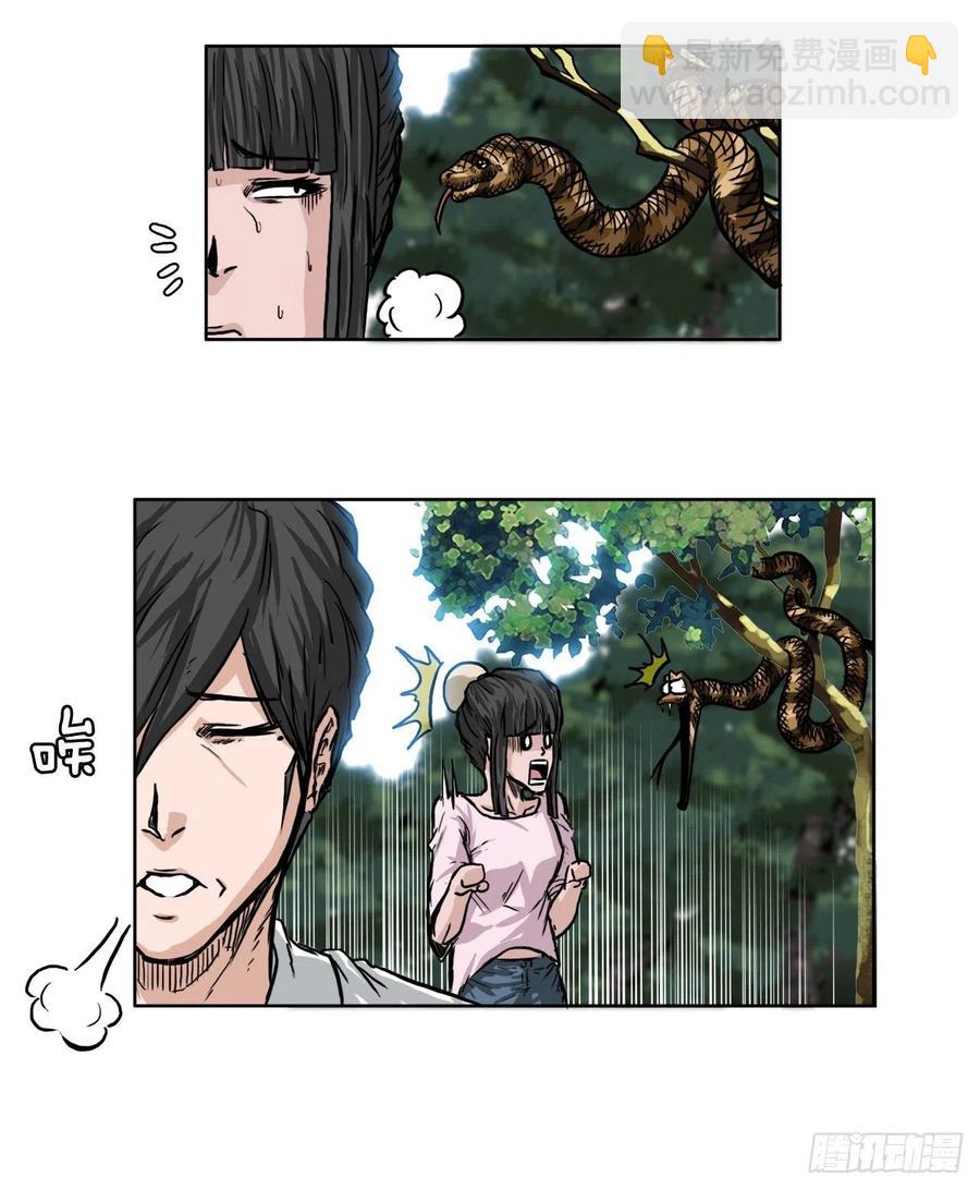 44.大哥vs万刀帮-第46话