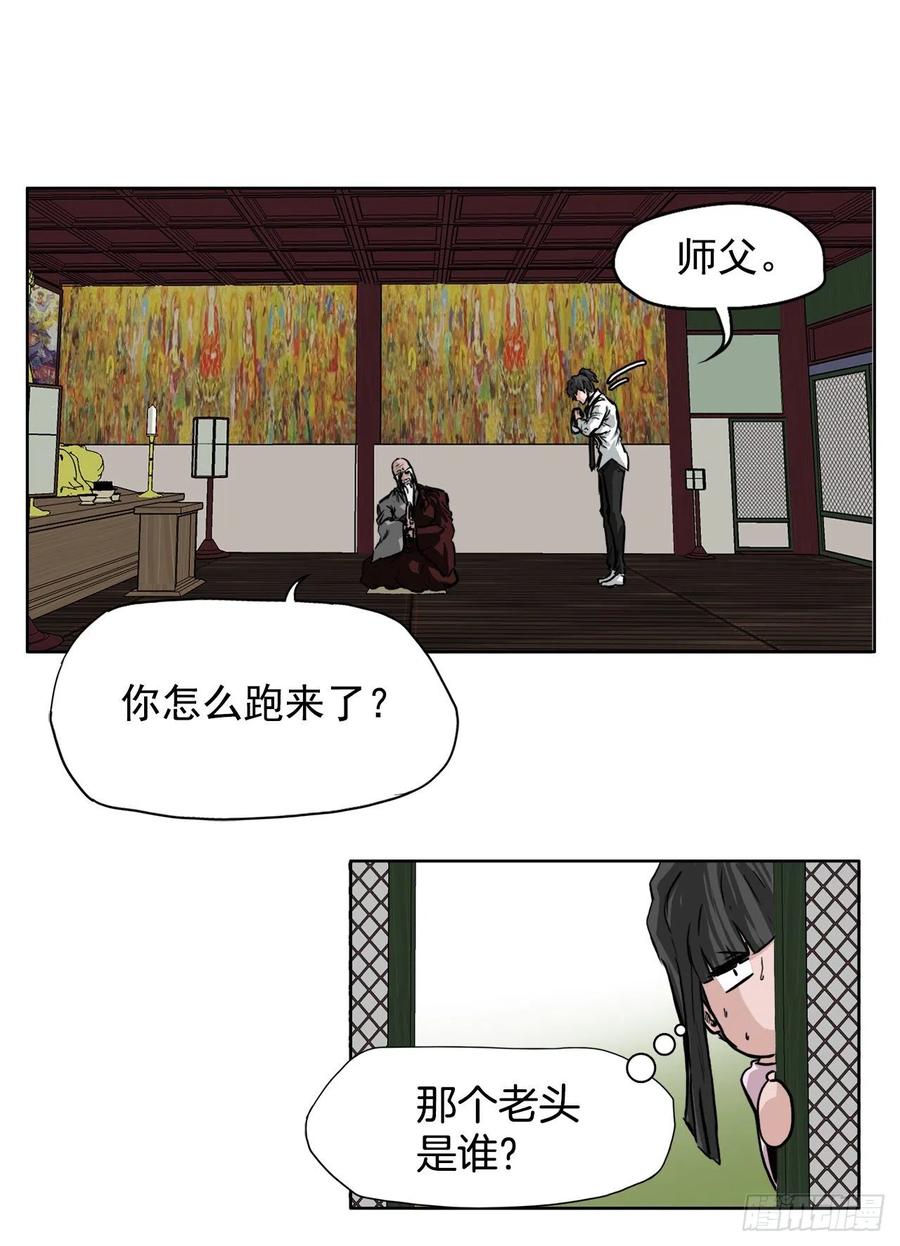 44.大哥vs万刀帮-第46话