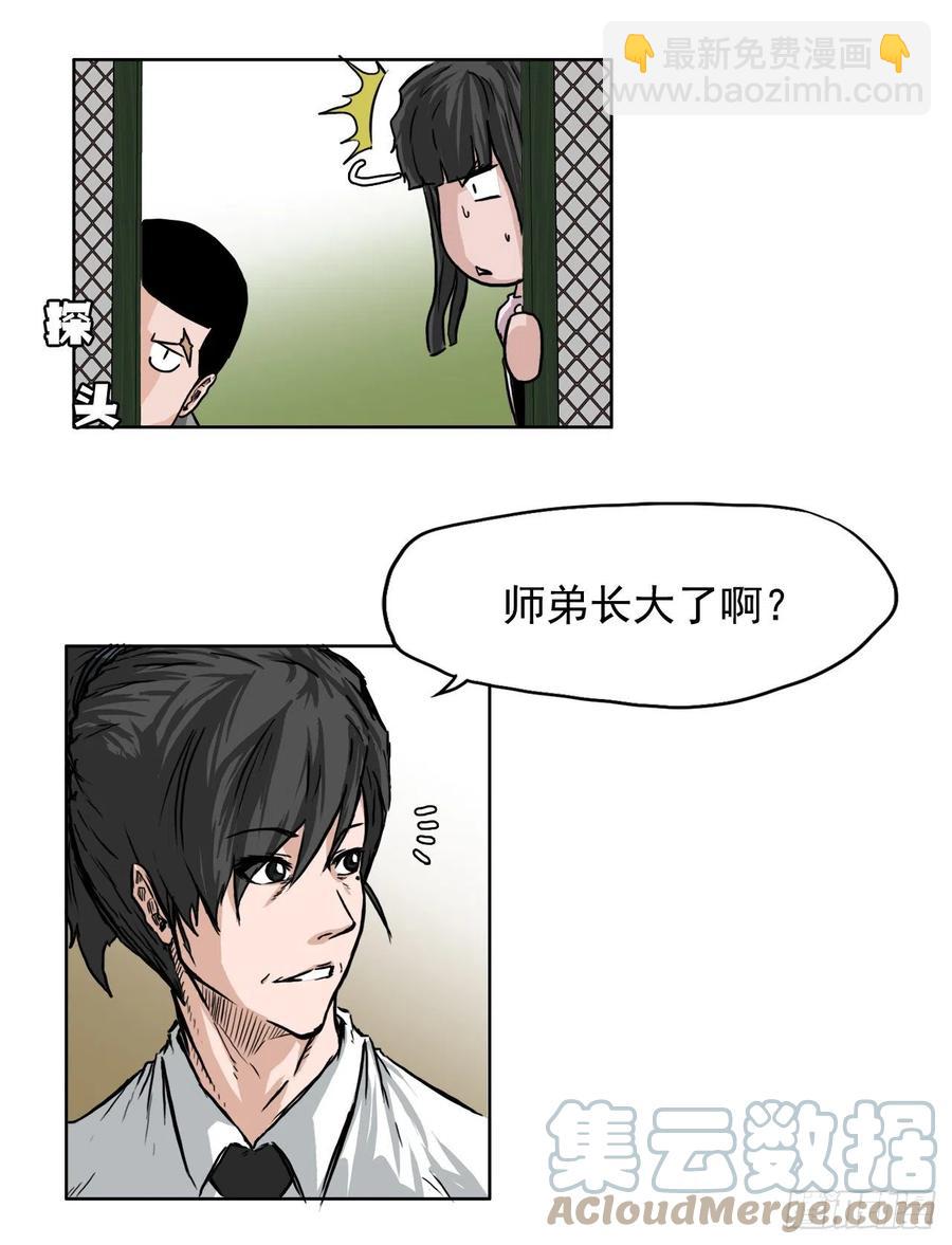 44.大哥vs万刀帮-第46话