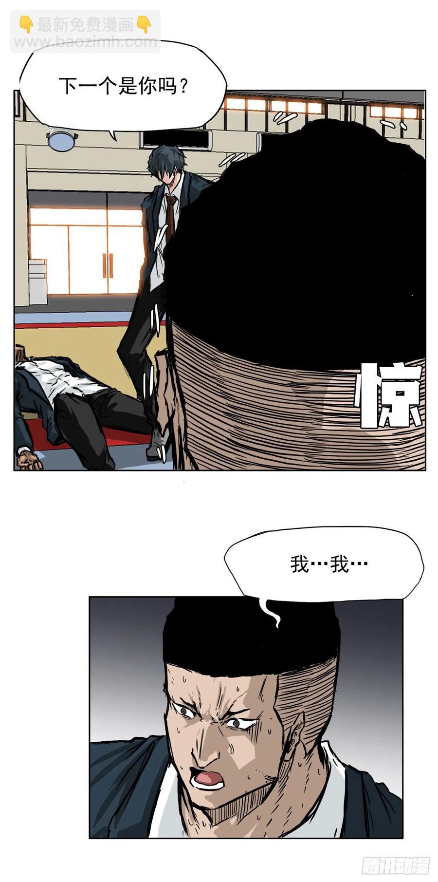 44.大哥vs万刀帮-第46话