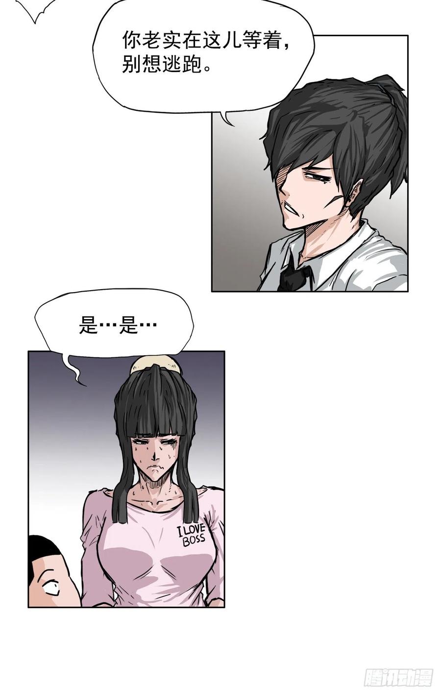 44.大哥vs万刀帮-第46话