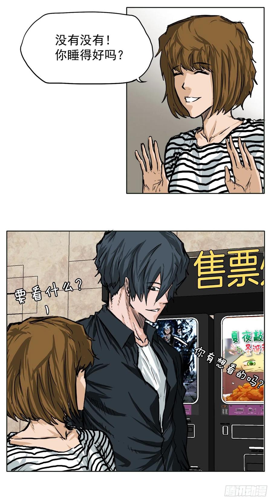 44.大哥vs万刀帮-第46话