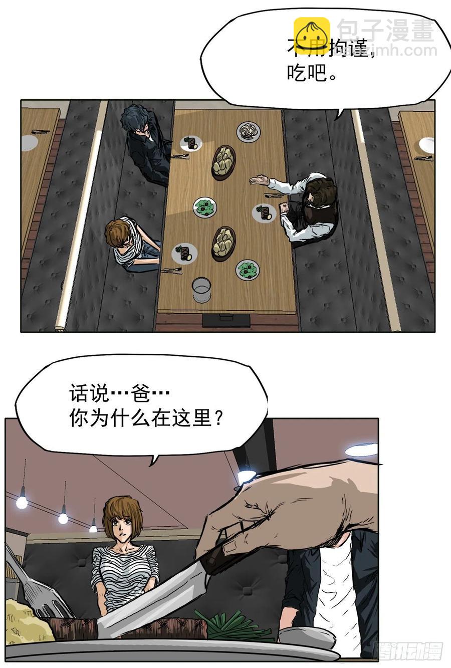 44.大哥vs万刀帮-第46话