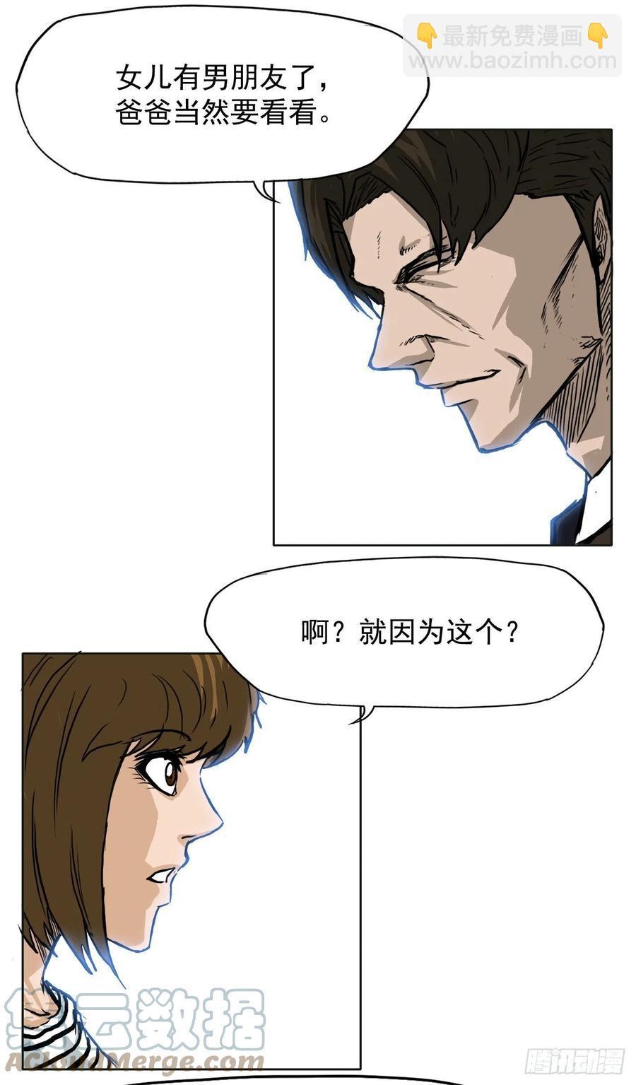 44.大哥vs万刀帮-第46话