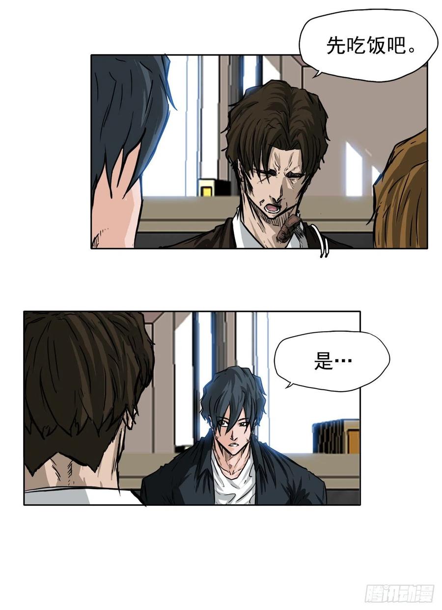 44.大哥vs万刀帮-第46话