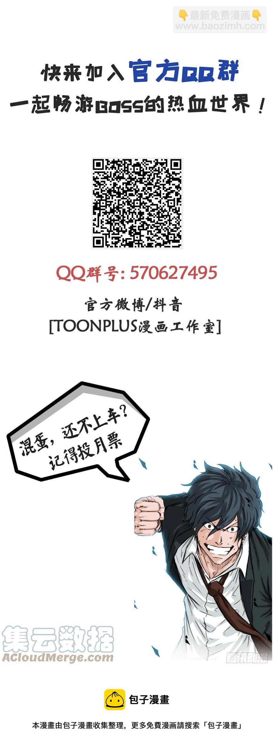 44.大哥vs万刀帮-第46话