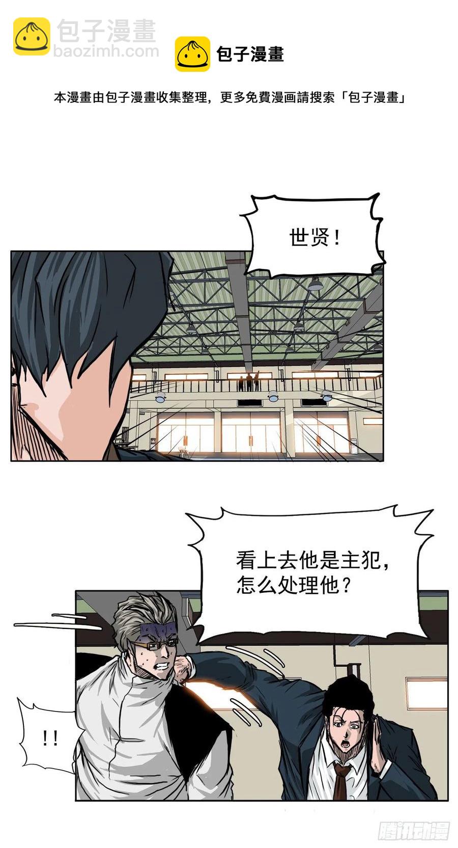 44.大哥vs万刀帮-第46话