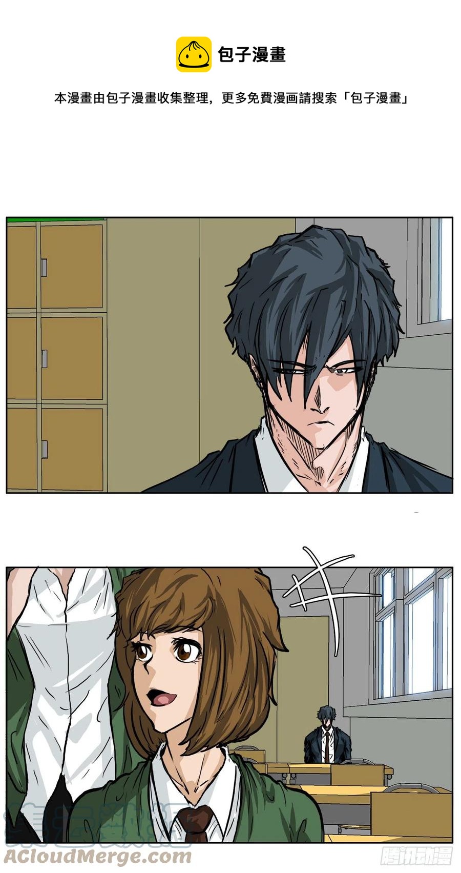 46.午休在校对战-第48话