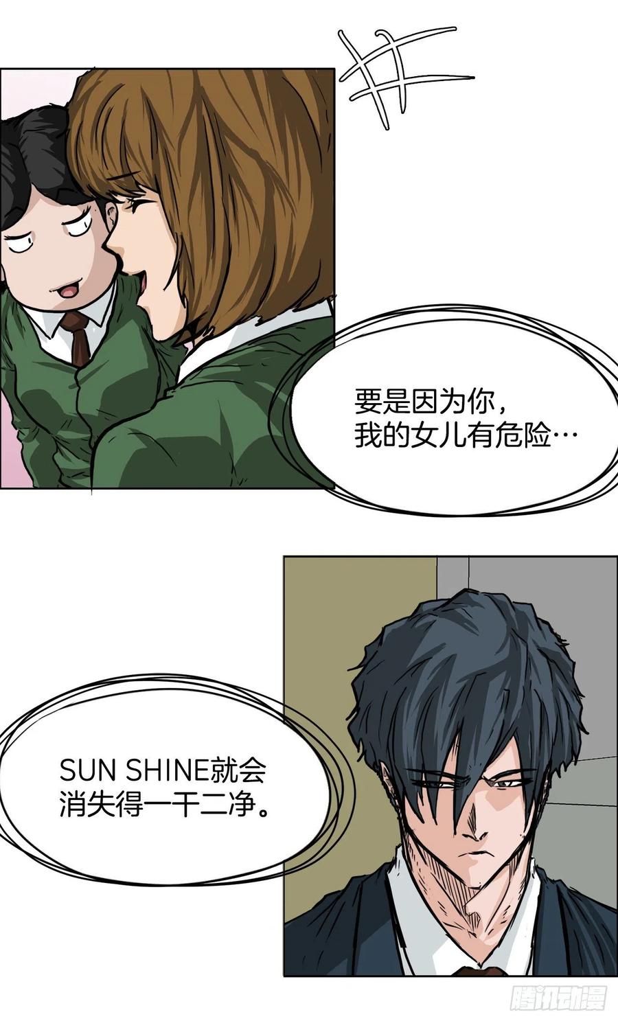 46.午休在校对战-第48话