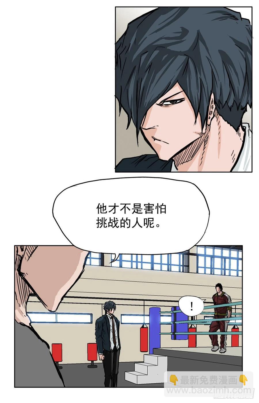 46.午休在校对战-第48话