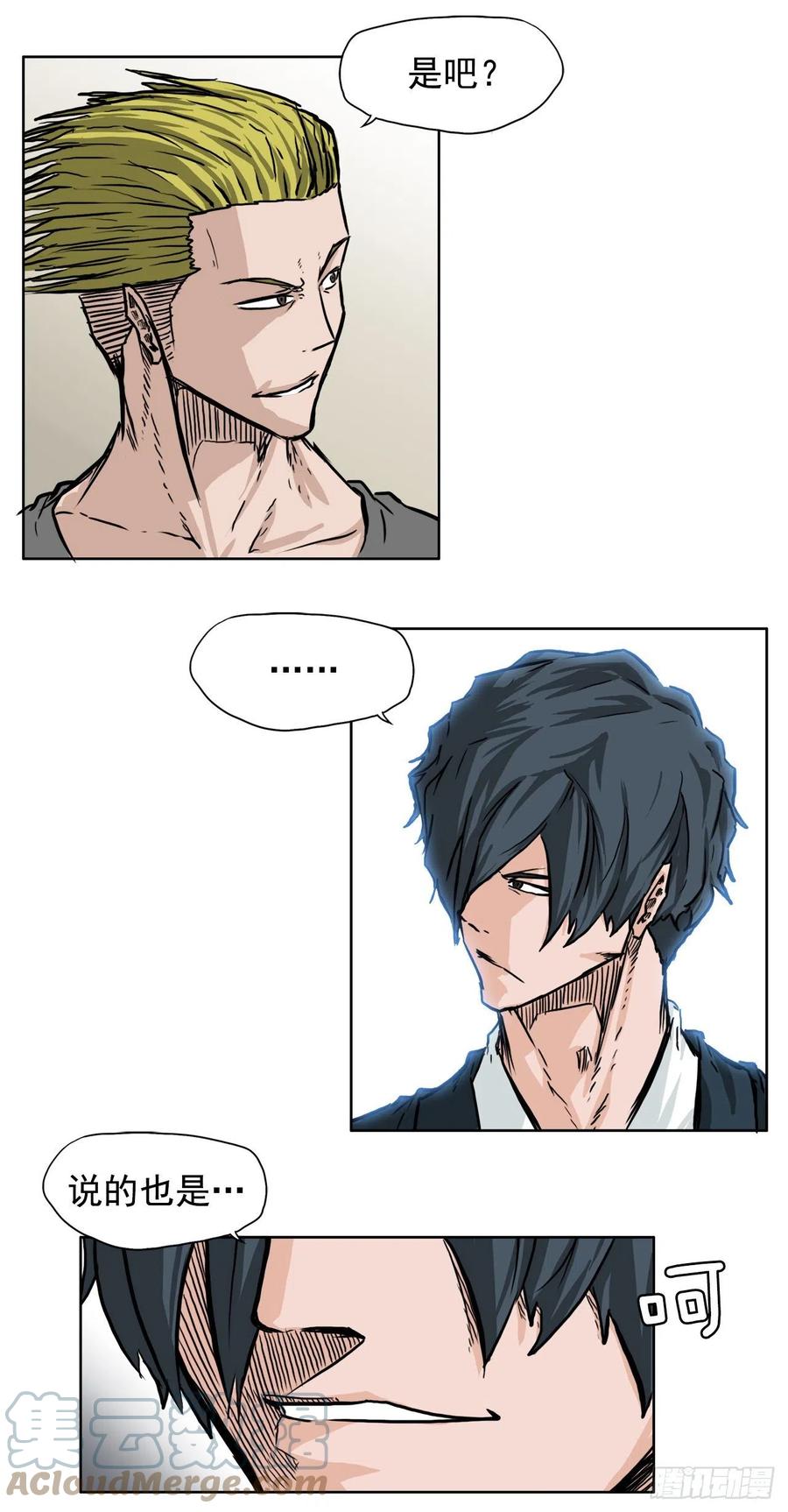 46.午休在校对战-第48话