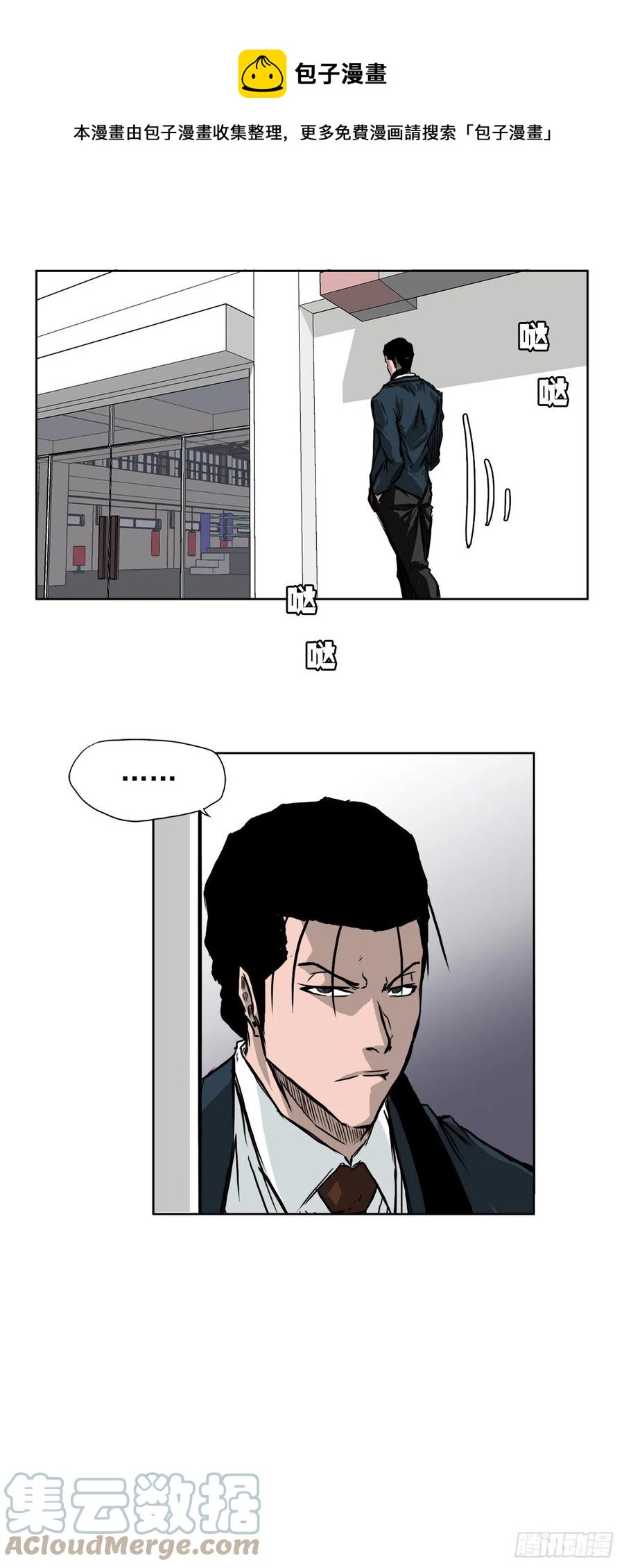 46.午休在校对战-第48话