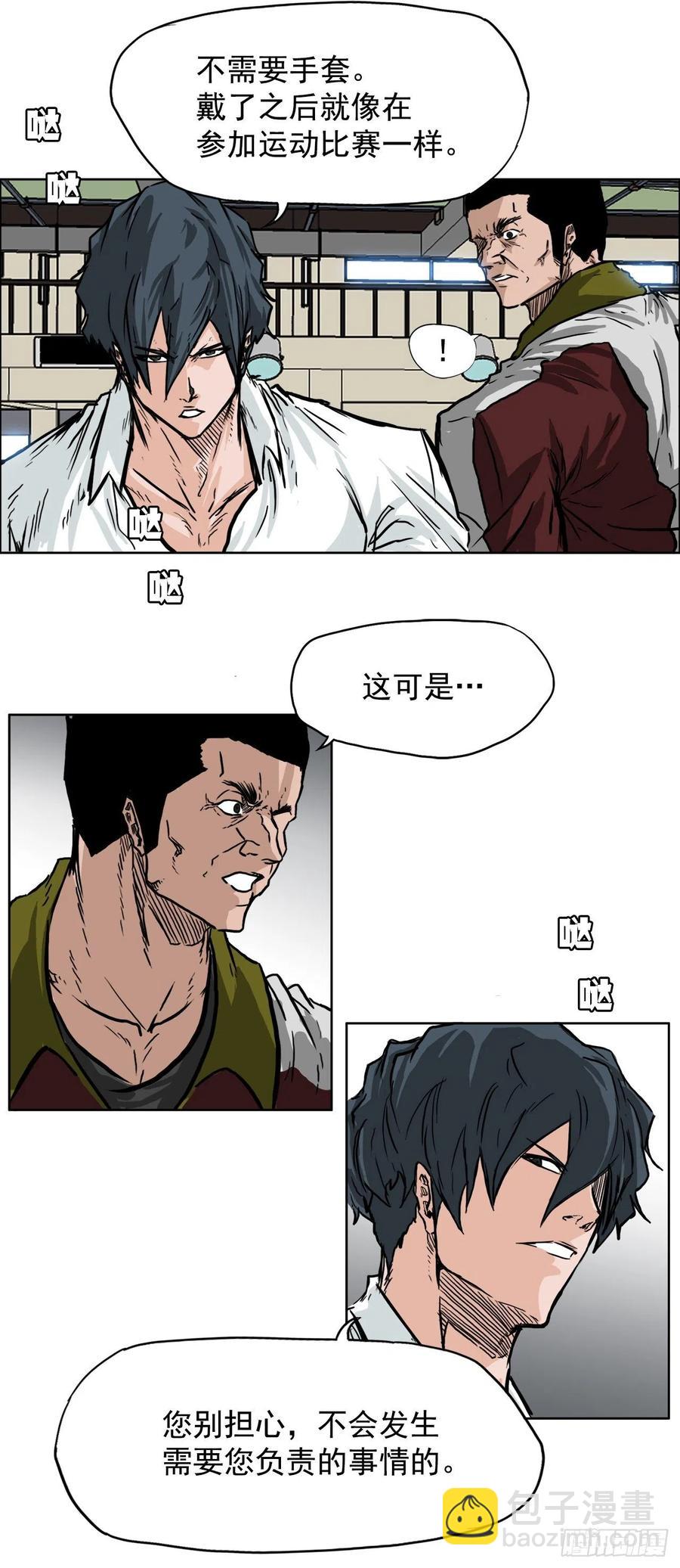 46.午休在校对战-第48话