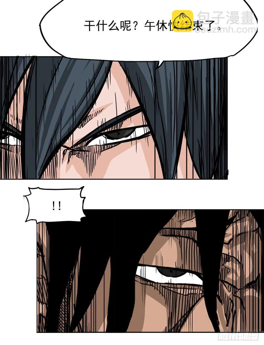 46.午休在校对战-第48话