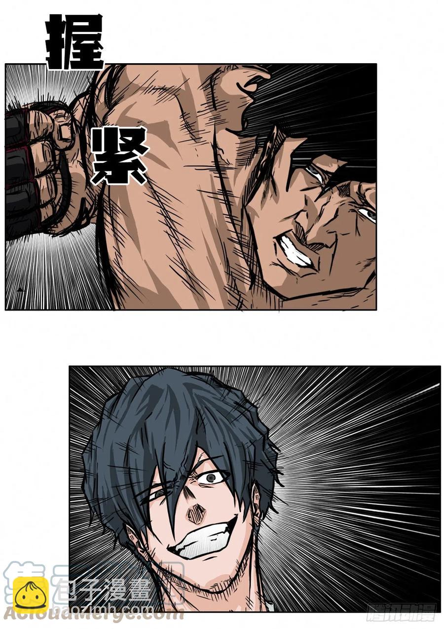 46.午休在校对战-第48话