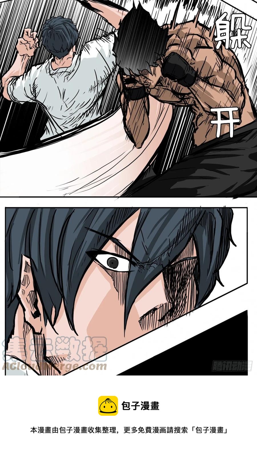 46.午休在校对战-第48话