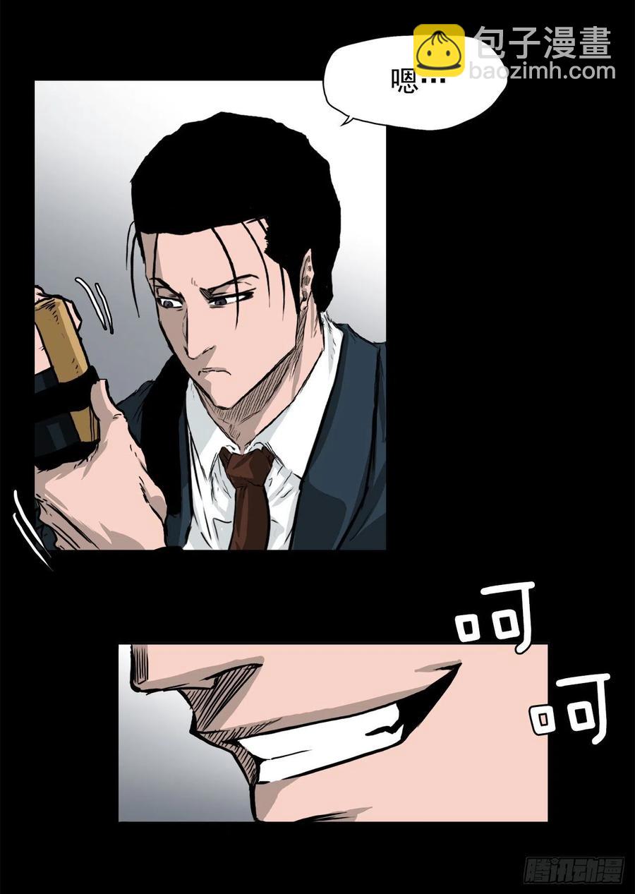 46.午休在校对战-第48话