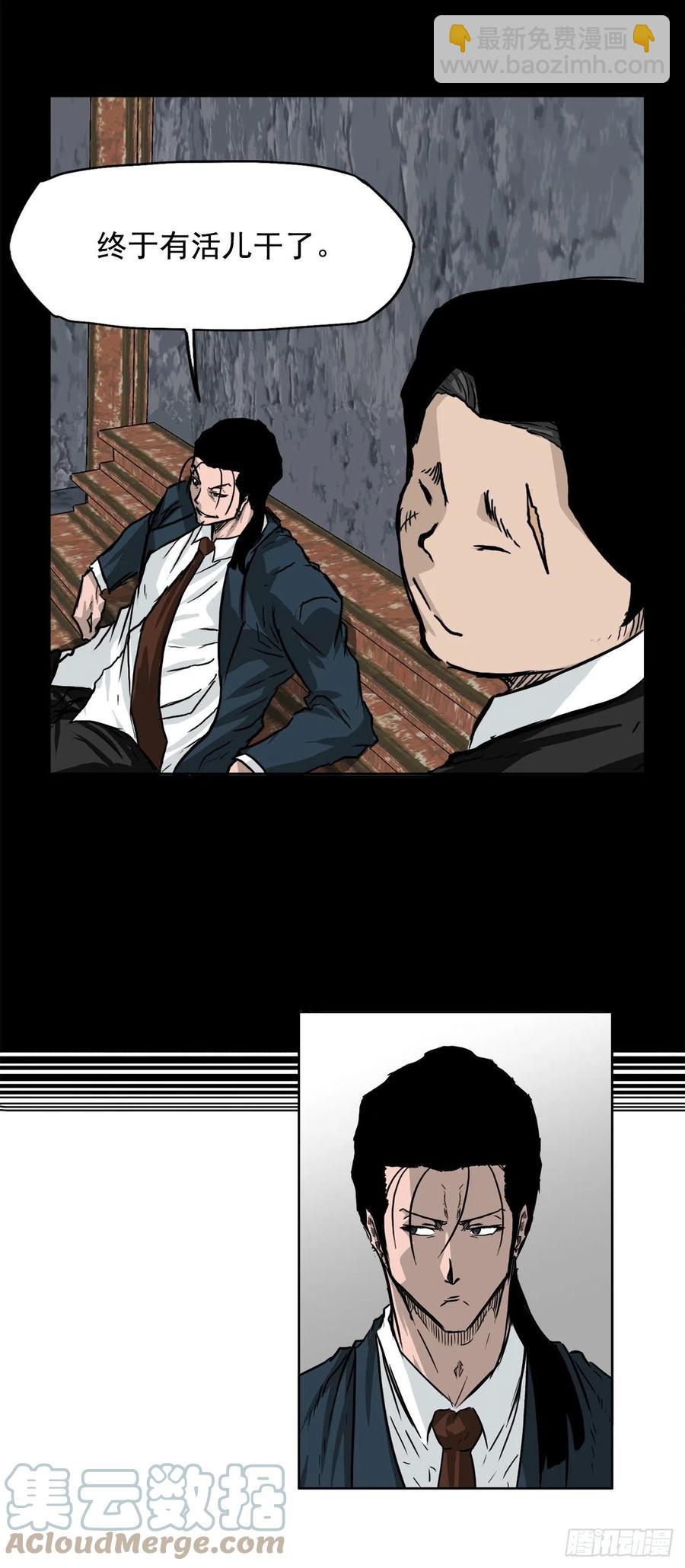 46.午休在校对战-第48话