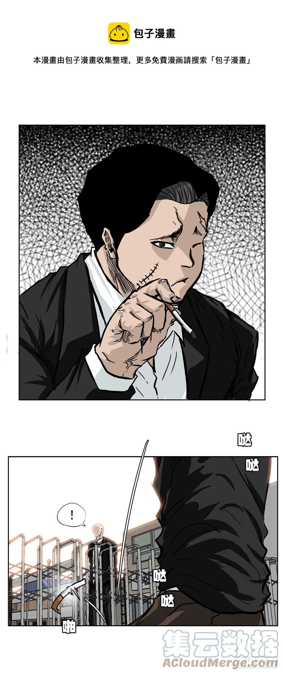 48.三头鬼会闯入-第50话