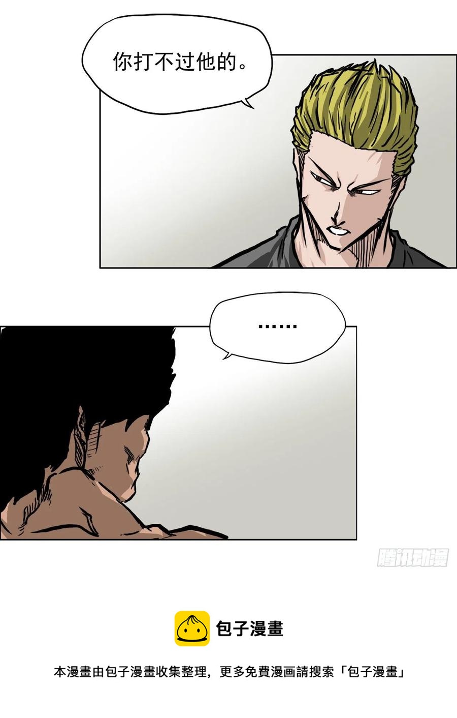 48.三头鬼会闯入-第50话