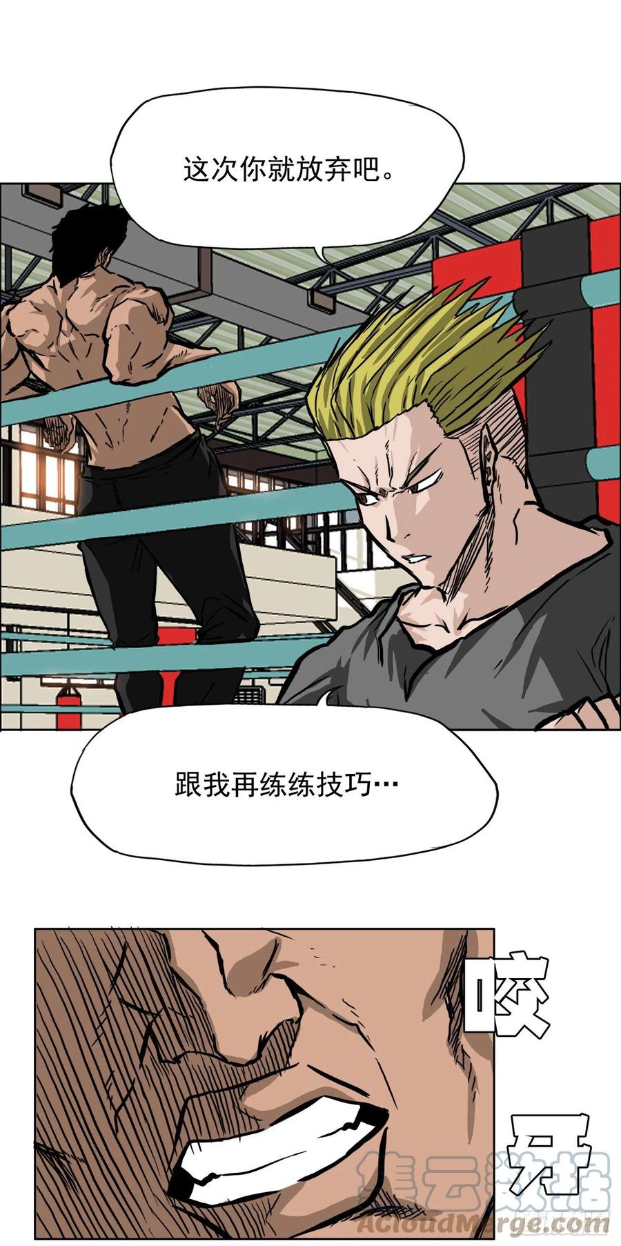 48.三头鬼会闯入-第50话