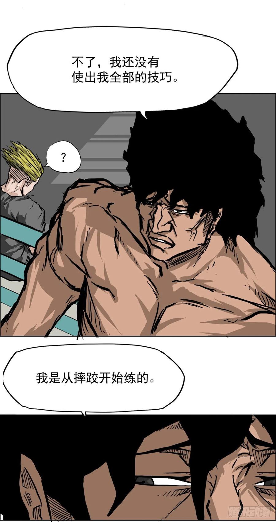 48.三头鬼会闯入-第50话