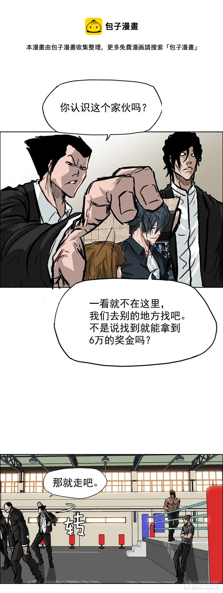 48.三头鬼会闯入-第50话