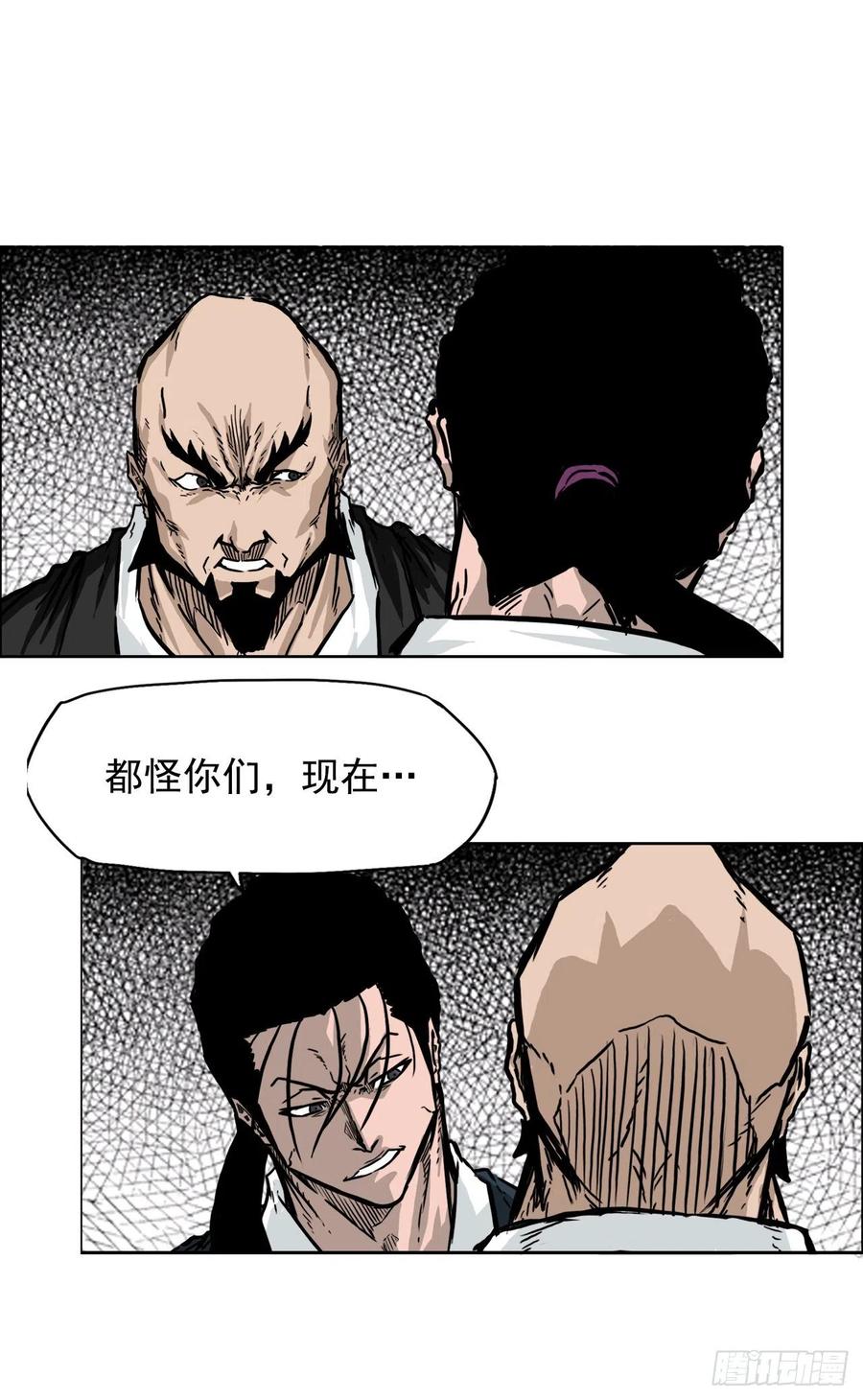 48.三头鬼会闯入-第50话