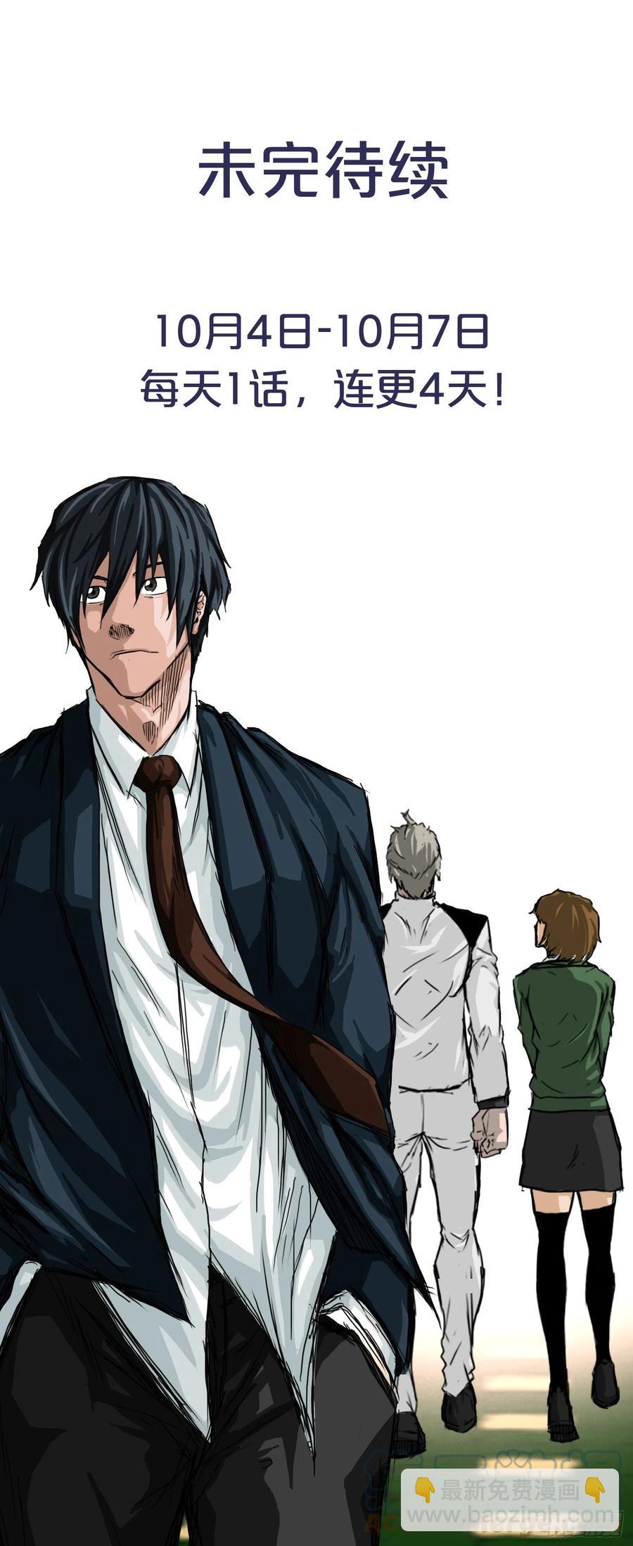 48.三头鬼会闯入-第50话